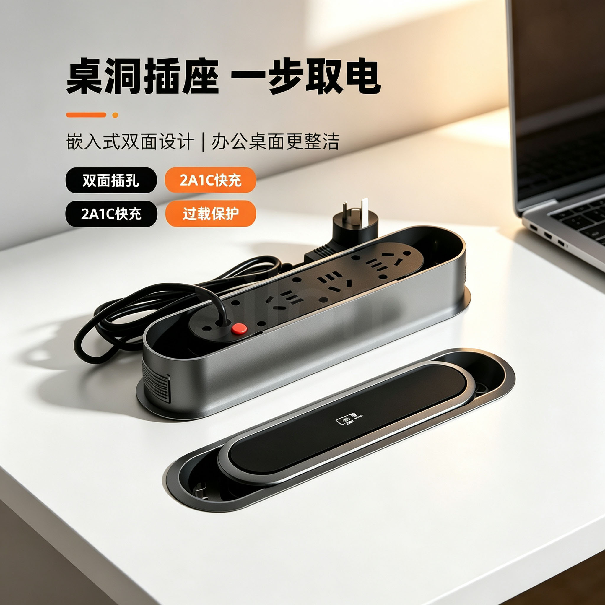 隐形内嵌双面桌面多功能插座