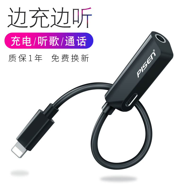 品胜耳机转接头iphone网银U盾