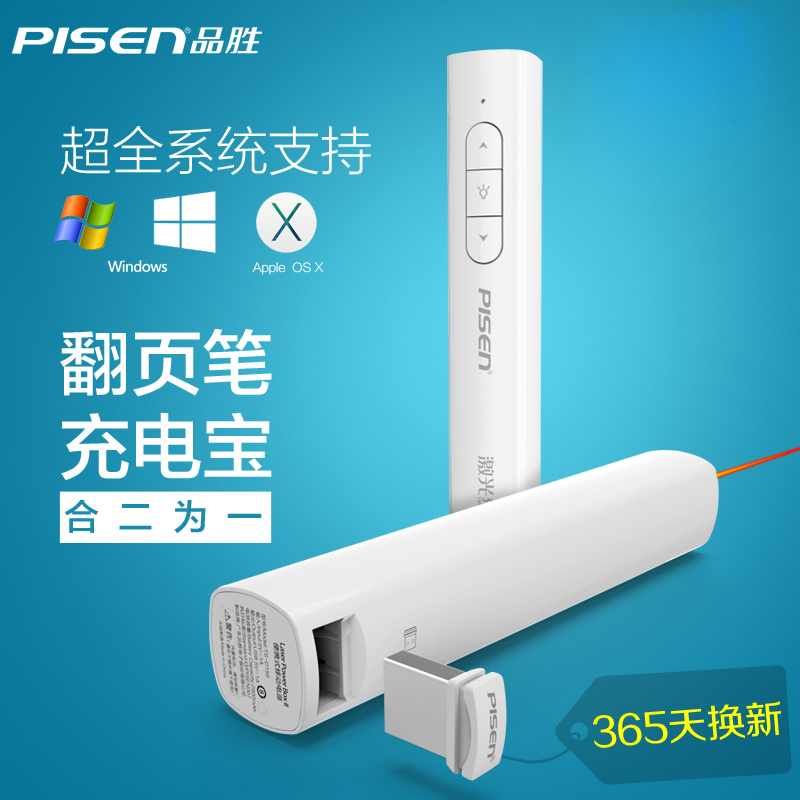 Telecommande - pointeur laser - Ref 390032 Image 3