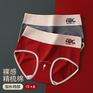 红色内裤2025新款女士纯棉100A级抗菌裆大码中腰运动女生三角短裤