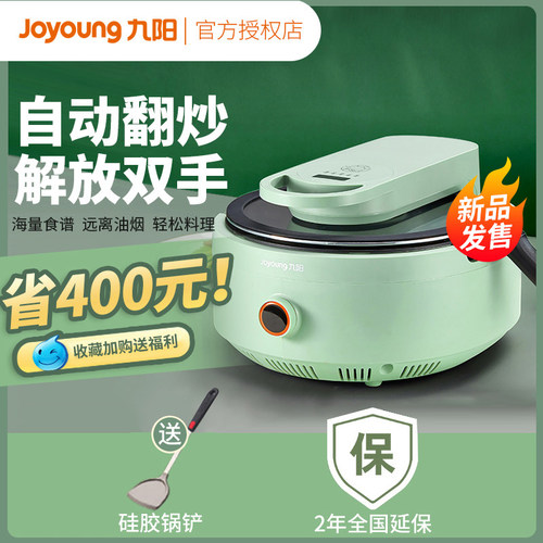CJ-A9多功能智能烹饪料理锅
