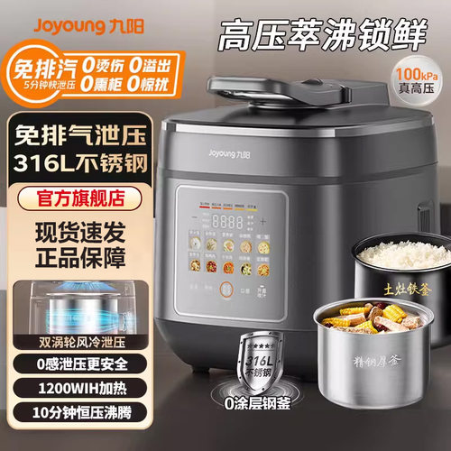 Joyoung/九阳 Y-50IHZ3