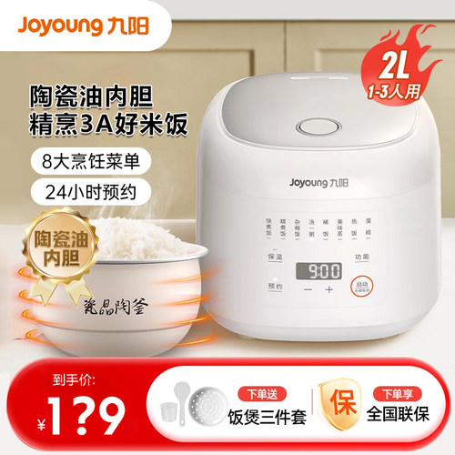 Joyoung/九阳 F-20FY2 电饭煲
