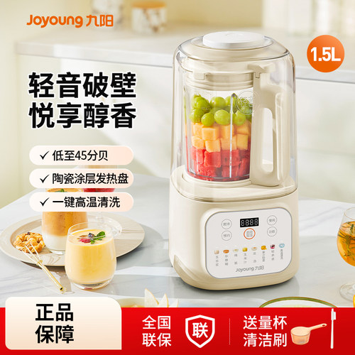 九阳新款家用小型加热破壁机多功能辅食米糊全自动豆浆机官网P688