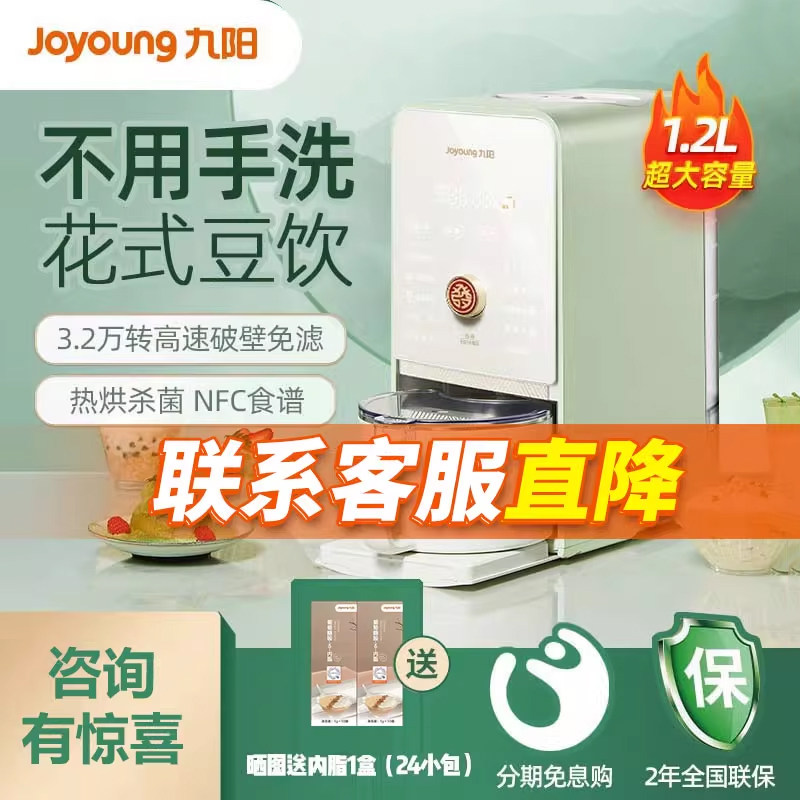 Joyoung/九阳DJ12E-K518豆浆机不用手洗家用全自动多功能破壁免滤