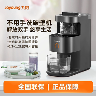 九阳豆浆机家用免过滤全自动料理机多功能大容量D2526 K560