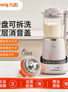 九阳破壁机可拆洗低音家用加热多功能料理机全自动豆浆机新款P660