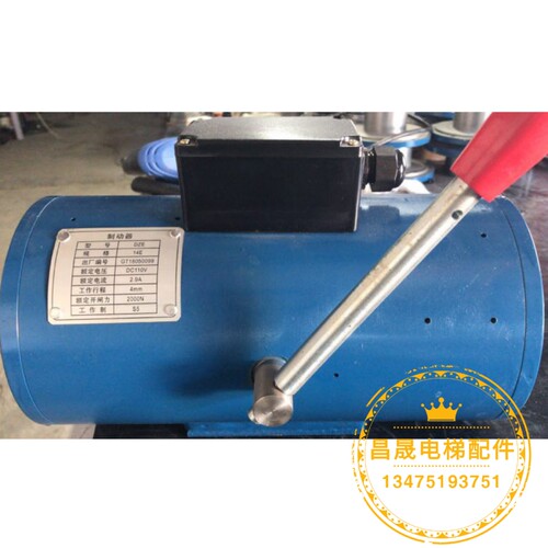 通润GTW2曳引机抱闸制动器DZE-14E抱闸蒂森康力DZE-14E抱闸