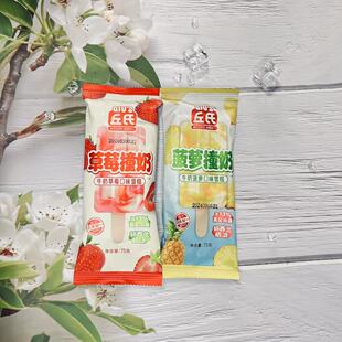 丘氏草莓撞奶菠萝撞奶真草莓果肉冰淇淋