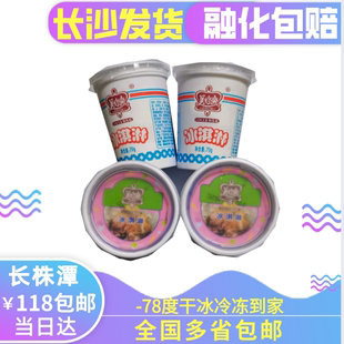 美怡乐中杯冰淇淋长沙网红冰淇淋地道湖南风味