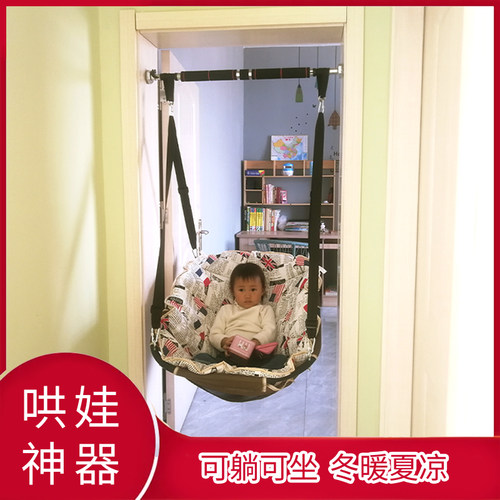 门框婴儿摇篮室内小孩哄娃神器