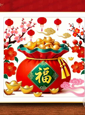 代代福梅花版十字绣满绣15色2025新款线绣中式新年祝福吉祥简单