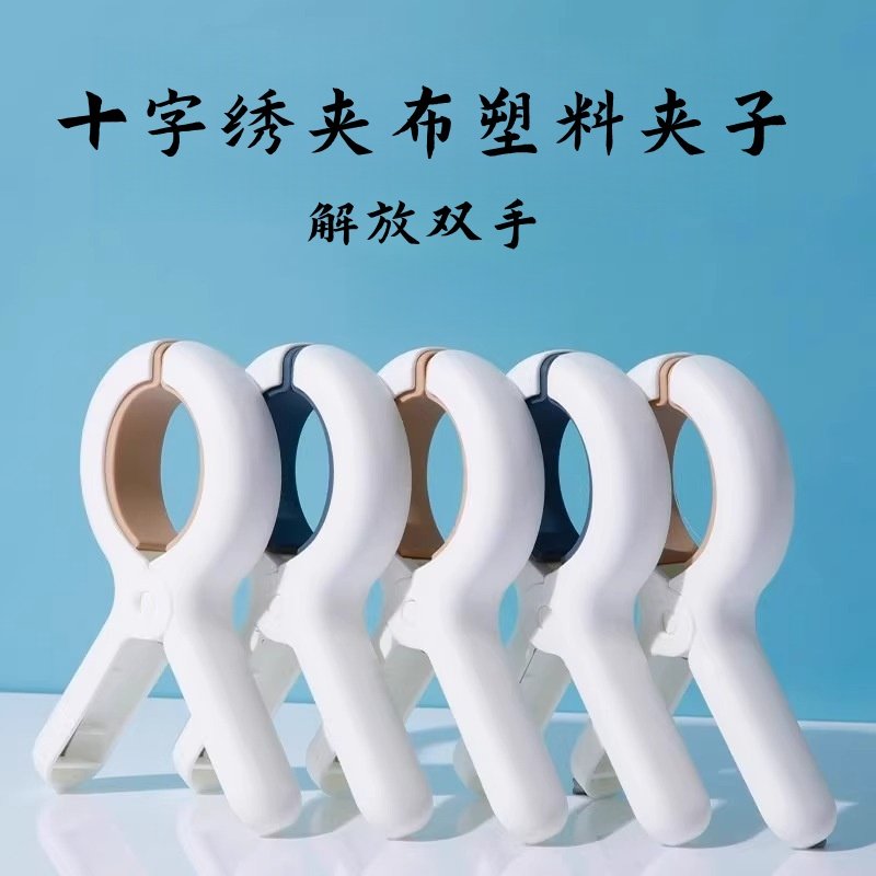 【宠粉特价】十字绣夹子卷布夹好用方便实用大夹子小夹子,收纳整理,夹子,淘宝优惠券,粉丝福利购,淘宝优惠卷