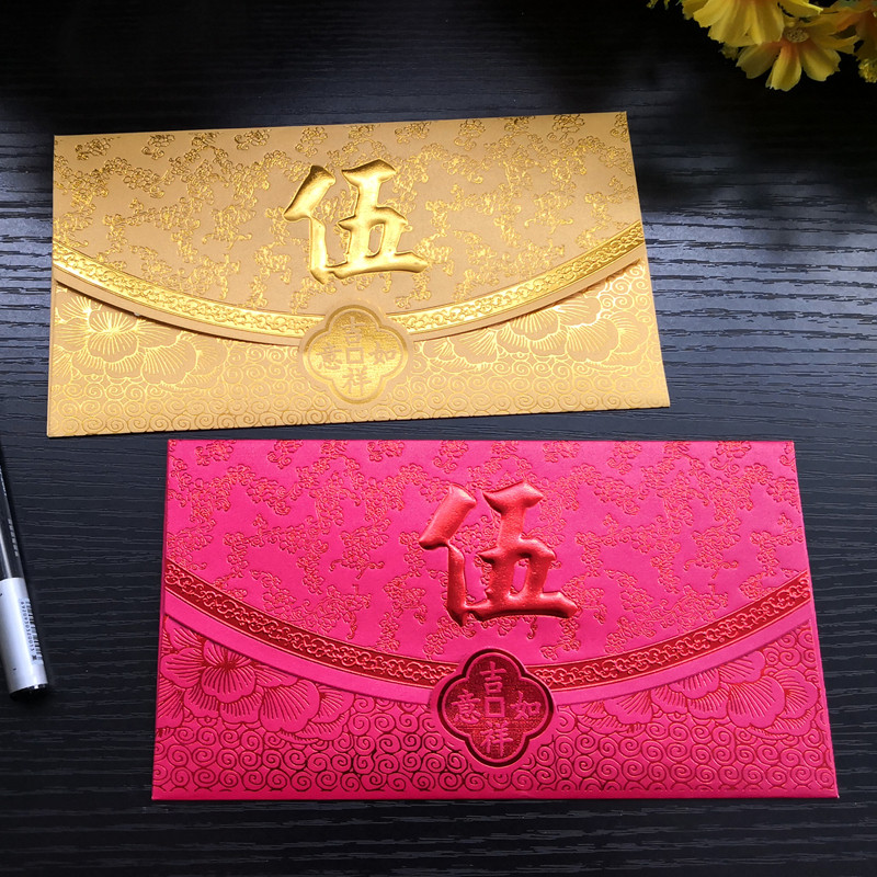 伍姓红包袋压岁钱姓氏利是封包过年金色酒红大号横版中式创意烫金