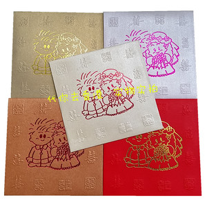 港版结婚红包袋婚庆接亲堵门利是封方形小号25个创意卡通喜庆个性