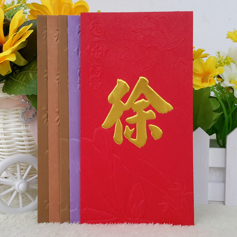 徐姓港版3D立体大号千元红包封姓氏长款50个现货利是封百家姓加厚