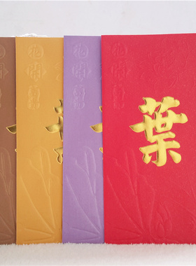 叶姓红包袋过年大号港版利是封姓氏创意加厚新款马年50个现货复古