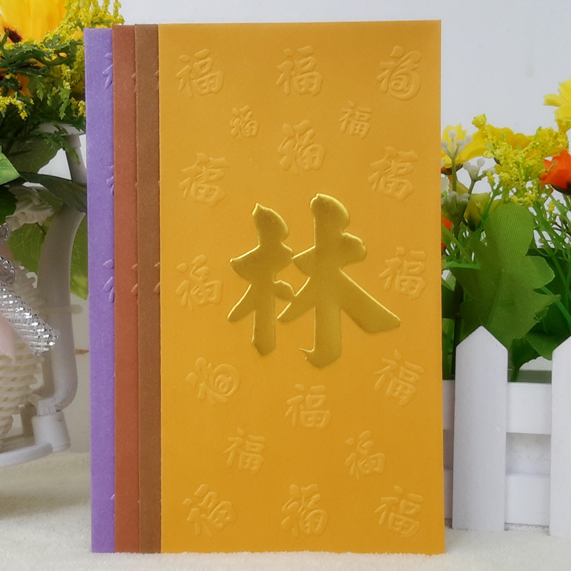 林姓利是封凸福3D立体百家姓红包结婚新春贺年红封包大号50个新品