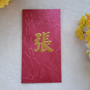 张姓红包中式港版加厚烫金利是封百家姓长款百元大号50个新品现货
