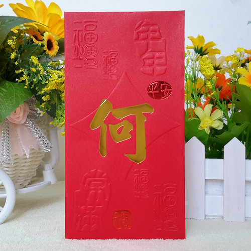 可定制姓氏红包港版创意利是封大