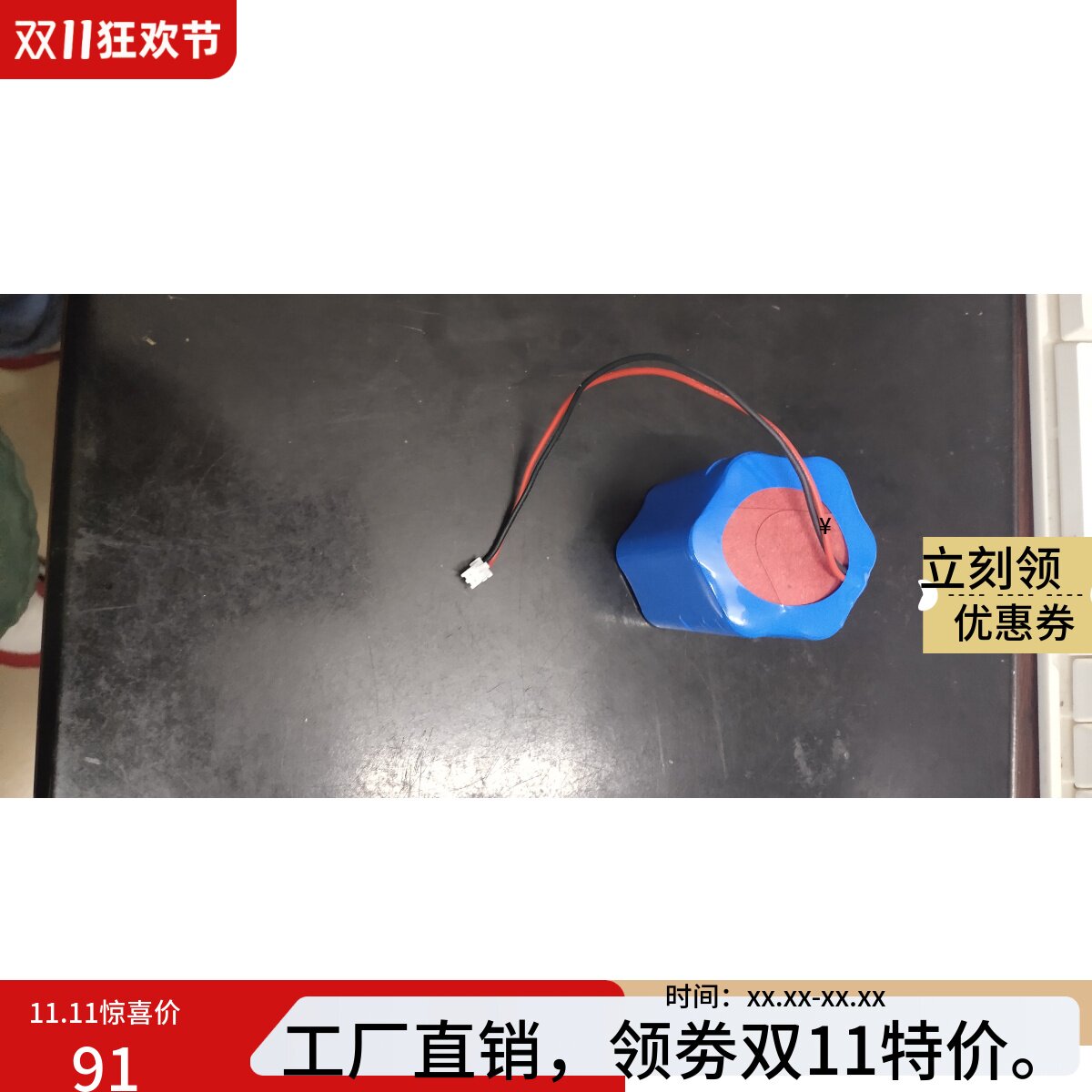 适用通用电源管理应用电池可定制