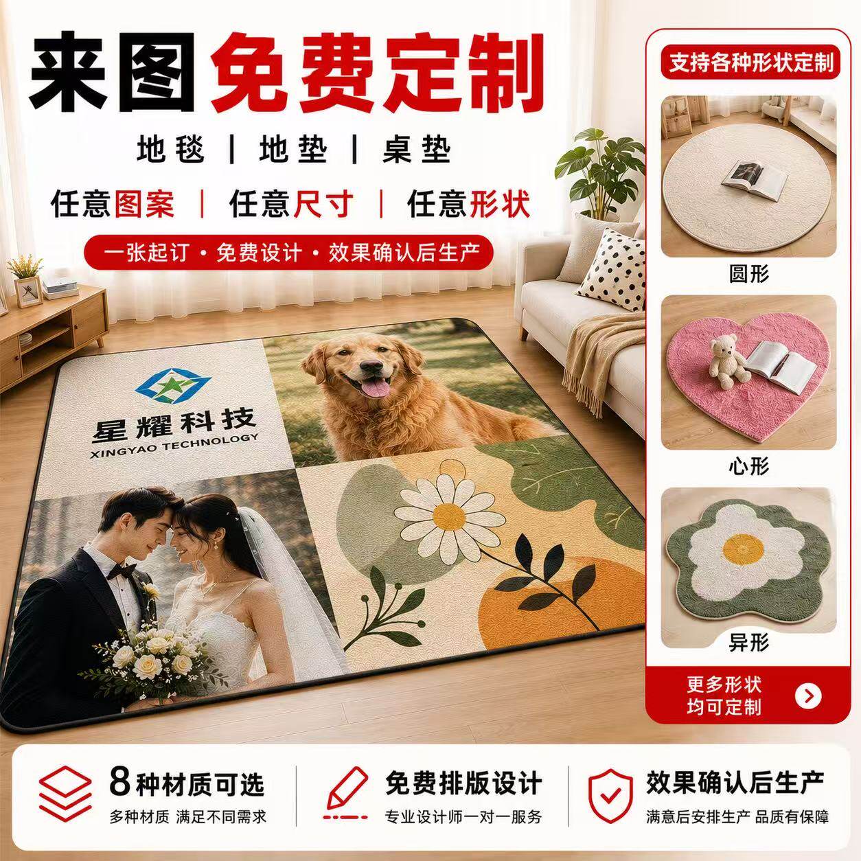 地毯地垫桌垫定制LOGO动漫免洗图片