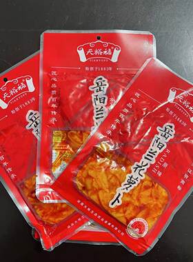 岳阳特产岳阳兰花萝卜