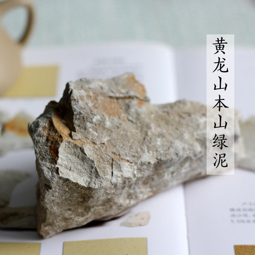 黄龙山四号井本山绿泥紫砂壶