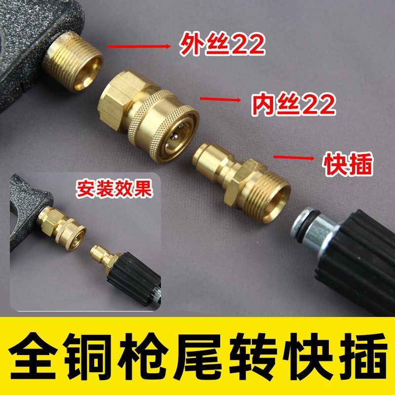 水管进水口出水转换全铜快接配件