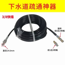 家用洗车机下水道疏通管专用配件水老鼠喷头高效清洁去污疏通神器