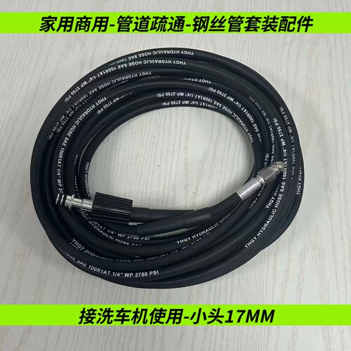 下水道疏通钢丝管高效清洁去污