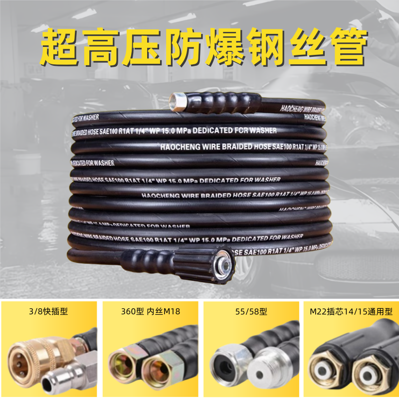 超高压防爆钢丝管商用多种型号