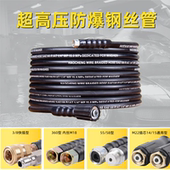 超高压防爆钢丝管商用洗车机55 58型360M18多种型号接头刷车泵
