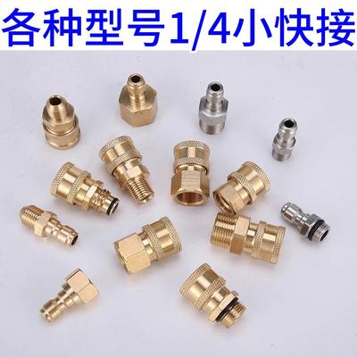 高压水枪水管接头快速洗车机