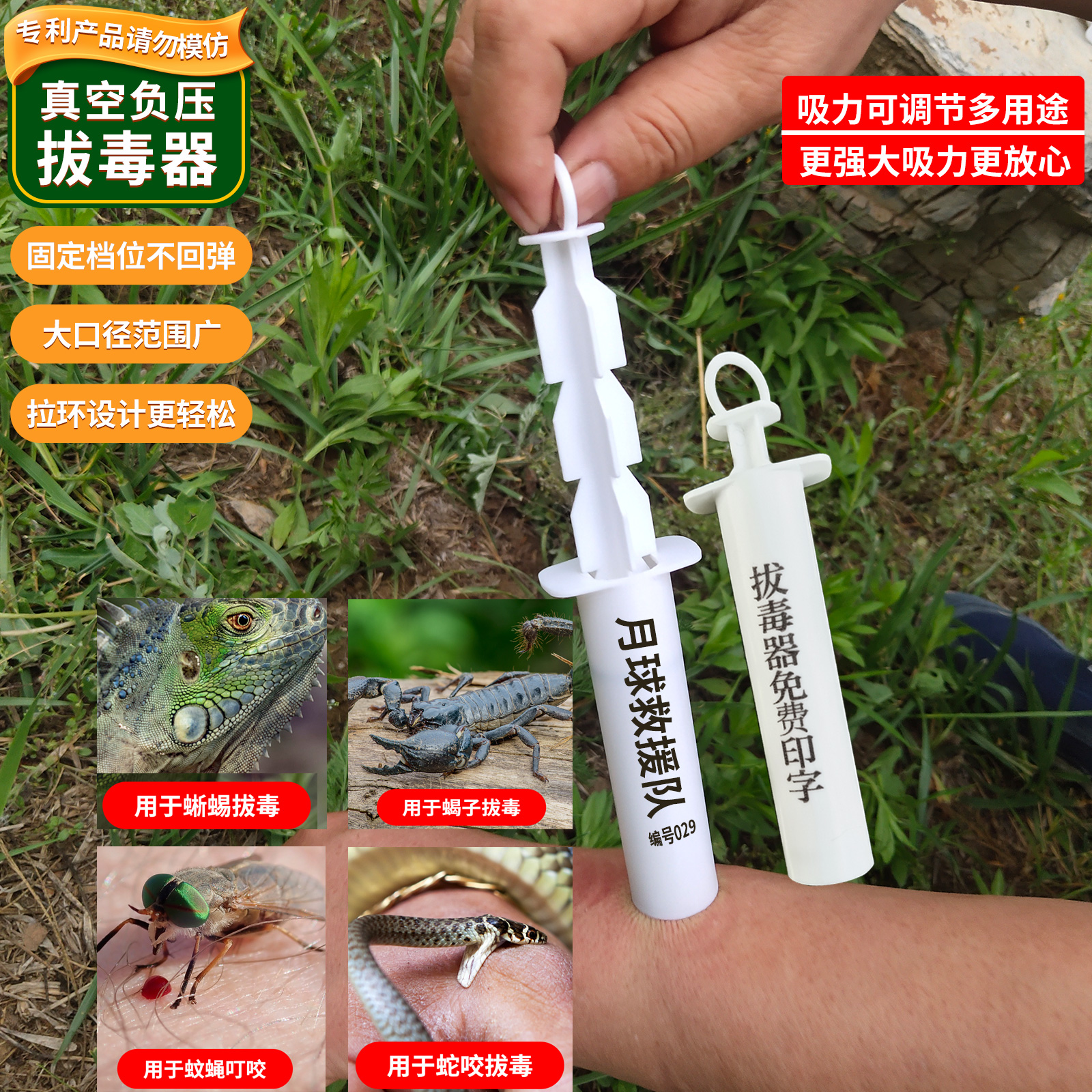 真空毒液吸取器蛇毒蚊子包拔毒器