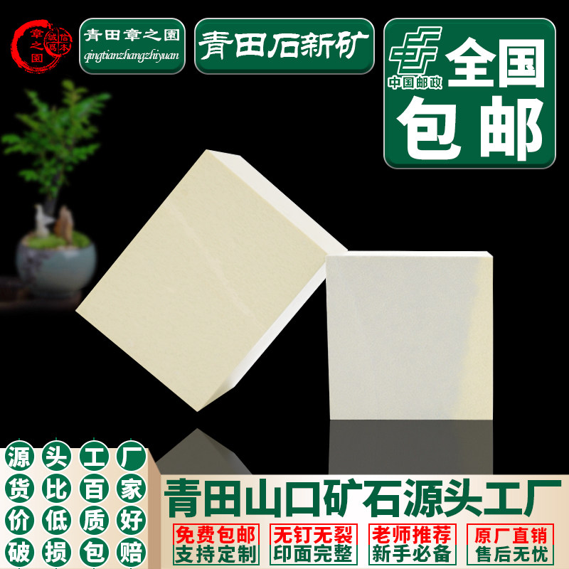 青田新矿石初学者专用便宜又好刻图片