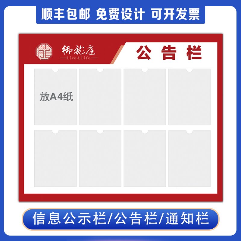 公司公示栏公告栏信息牌亚克力告示栏物业宣传栏墙贴通知栏展示板 商业/办公家具 广告牌 原图主图