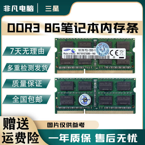 笔记本内存条DDR3L8G1600MHZ