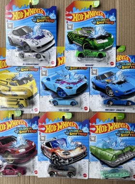 风火轮Hot wheels变色小车模型遇冷热水变色水洗感温玩具HBR15