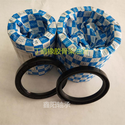 丁晴橡胶骨架油封