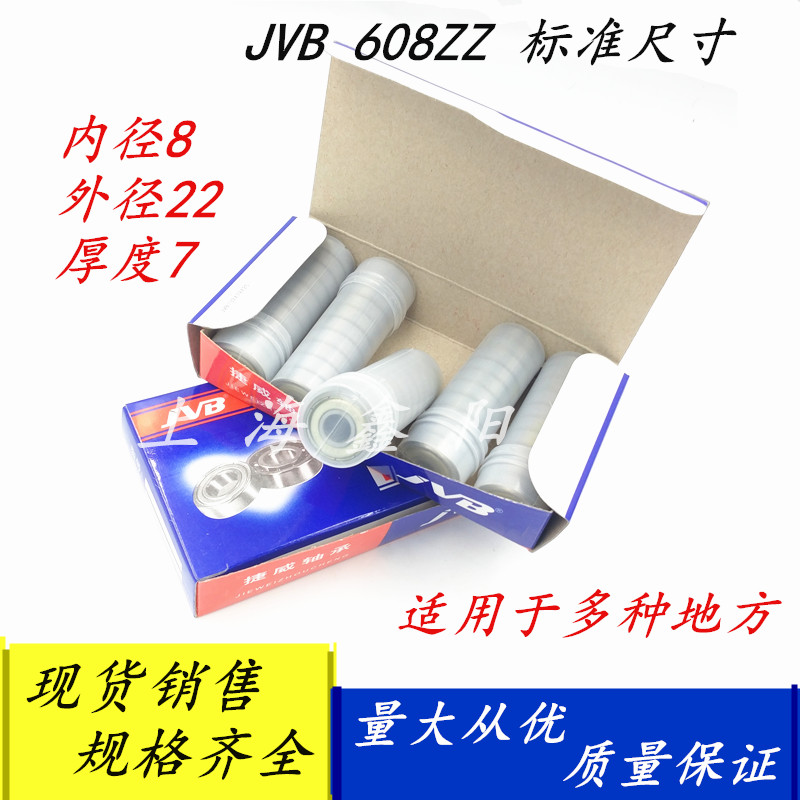 旱冰鞋轮子溜冰轮滑ABEC-7轴承 扭扭车三轮童车滑板通用配件608zz