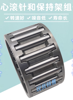 精密向心保持器组件滚针轴承 无外圈无内圈 K30*42*22 K/KT304222