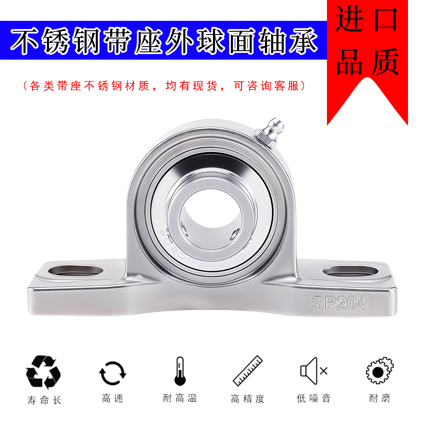 304 外球面立式不锈钢轴承带座SSUCP204 205 207 208 整套304材质