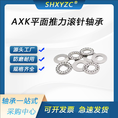 精密平面推力滚针轴承