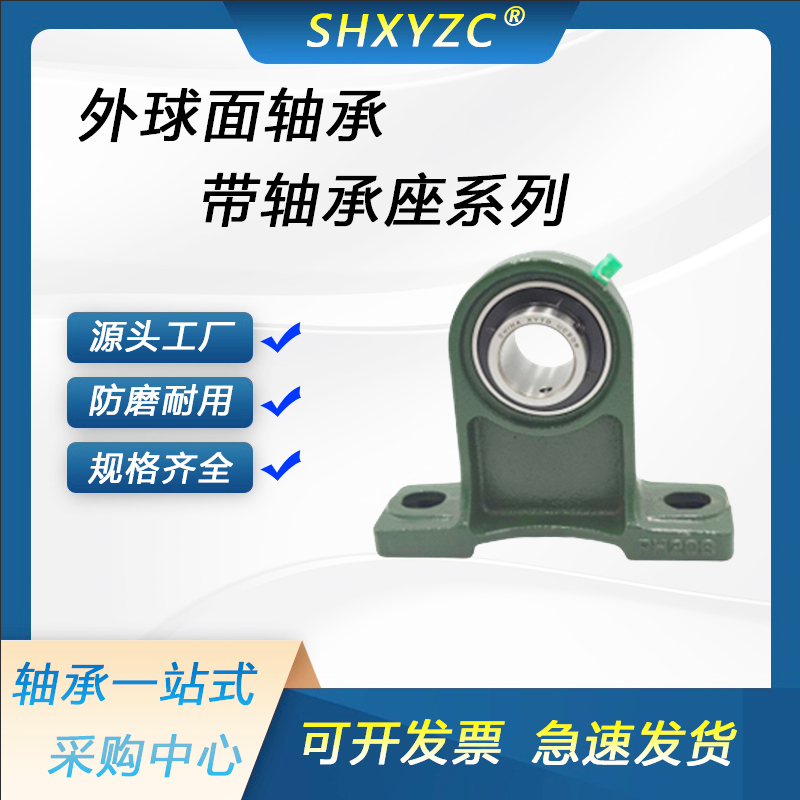 带座外球面轴承PH系列座加高型 防水防尘防泥沙 UCPH205 免维护型