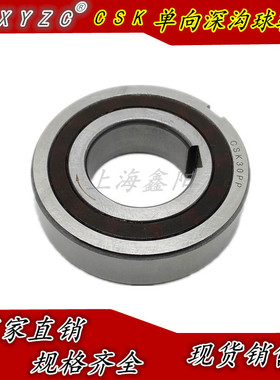 单向CSK系列深沟球轴承8 10 1215 17 20 25 30 35 40 6004 6005PP