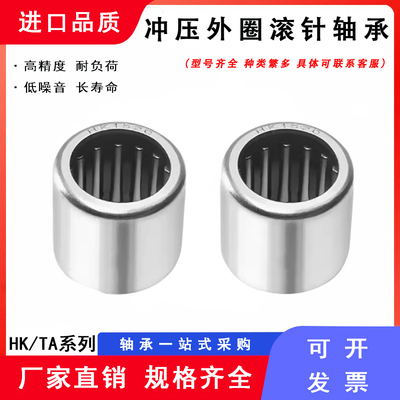 滚针轴承HK222810 穿孔型轴承 HK222810 尺寸22*28*10mm
