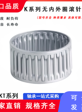 精密向心保持器组件滚针轴承 无内外圈 K195*205*37 K/KT19520537