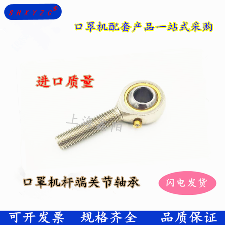 口罩机关节PHS06外牙 直线轴承SF-1010LMH10UU LMH12UU LMF20LUU