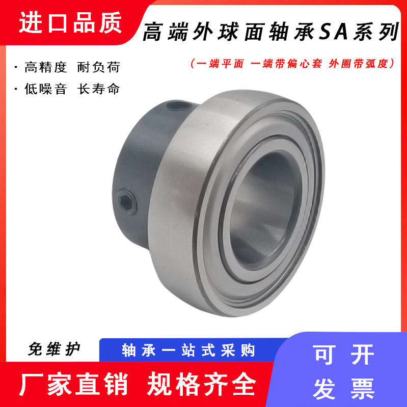 免维护外球面轴承防尘沙进口质量
